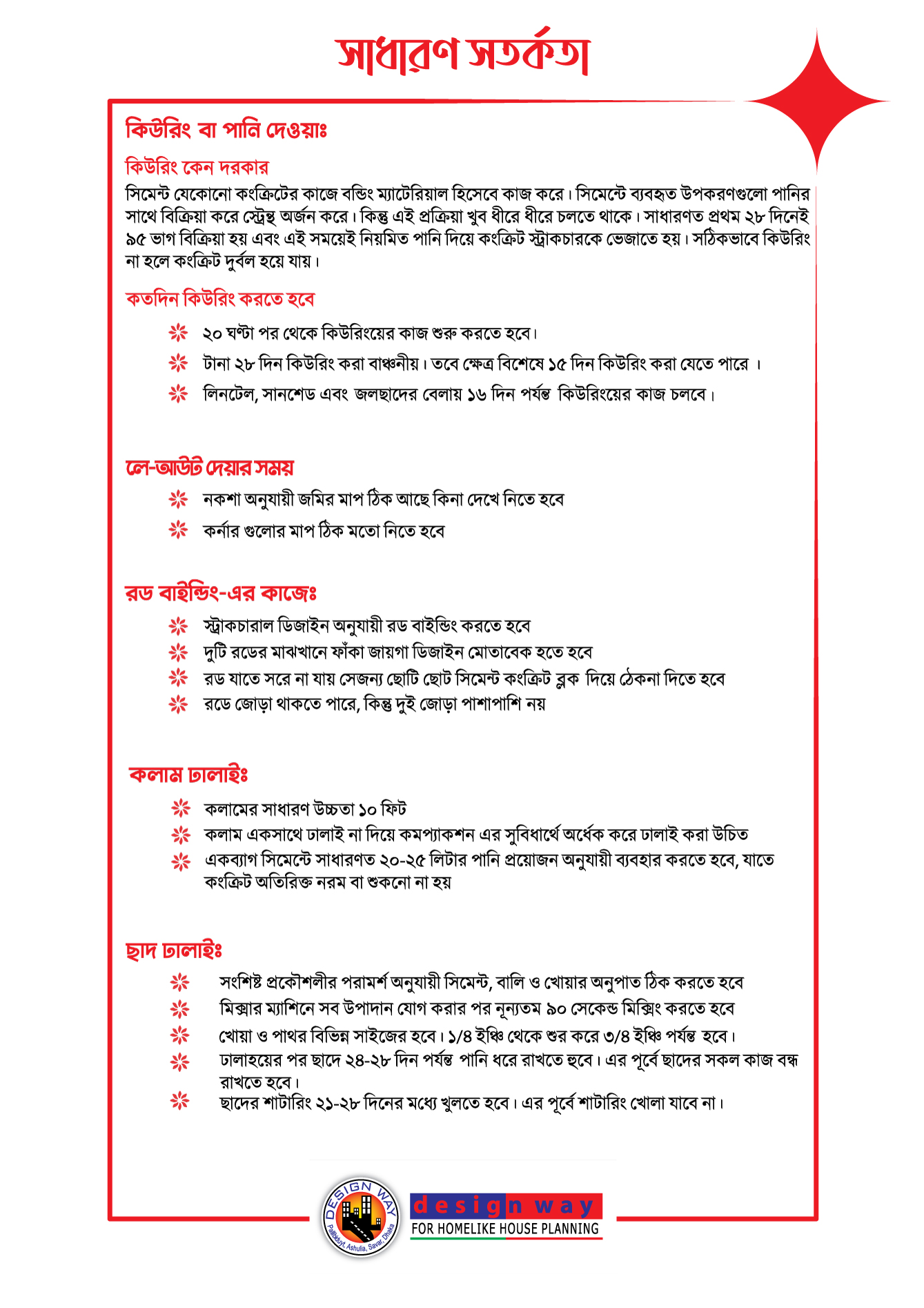 nirman shohayika 9